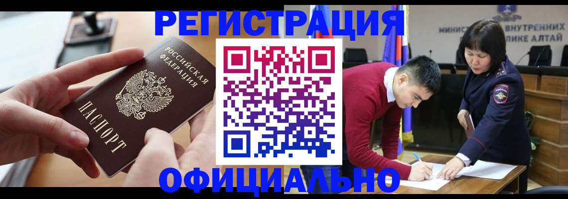 временная прописка в Пермском крае