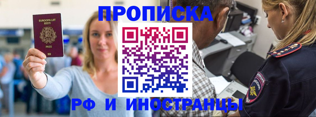 где прописаться в Пермском крае