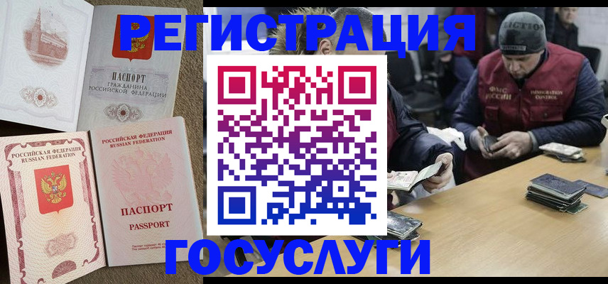 прописка иностранных граждан в Пермском крае