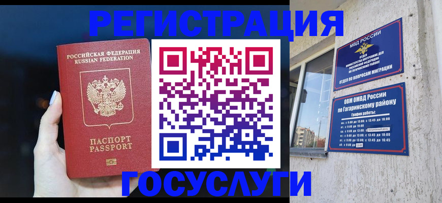 временная регистрация собственник в Пермском крае